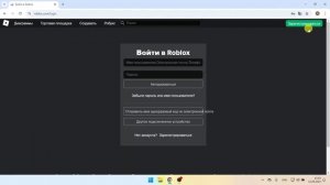 Как Изменить Пароль В Roblox, Если Вы Его Забыли | Шаг За Ш?