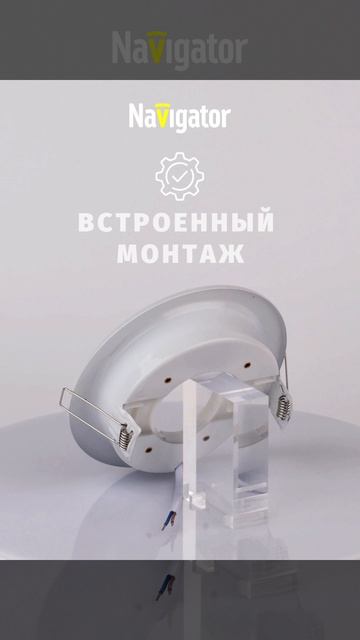 Светильник Navigator NGX-R1-001-GX70 Белый 61388