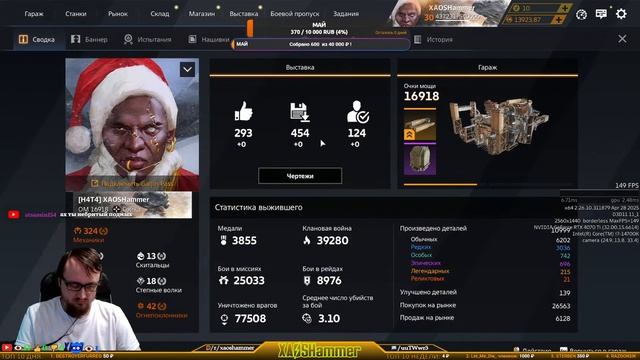 🔴 Crossout - КВ - VECHER V HATU [H4T4]