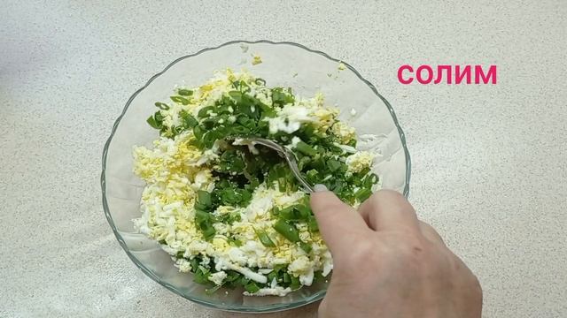 ЛЕНИВЫЕ ПИРОЖКИ с яйцом и зелёным луком.Да со сметанко