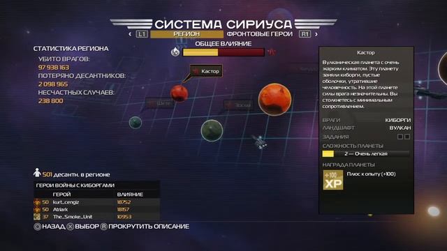 ZevsTeam [РУС] HELLDIVERS [PS4] эх, на пятёрку бы! смотреть онлайн