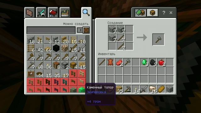 Выживание на телефоне Minecraft PE|1 серия -1.17.30.04 смотреть онлайн