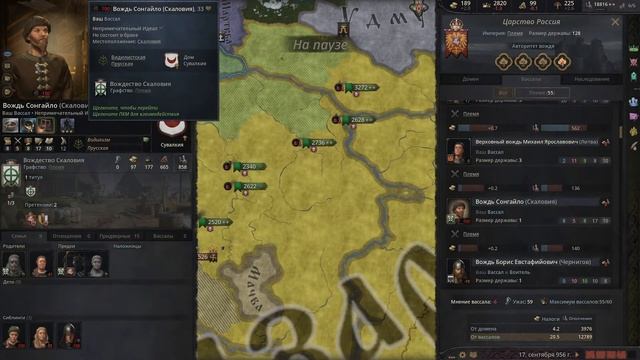 Становление многоженства на Руси. (Crusader Kings 3) - Часть 12 смотреть онлайн