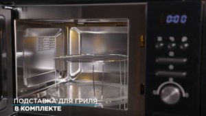 Встраиваемая микроволновая печь СВЧ Zigmund & Shtain BMO 16.202 S