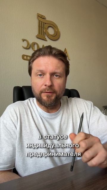 ❓ Как банкротство повлияет на бизнес индивидуального смотреть онлайн