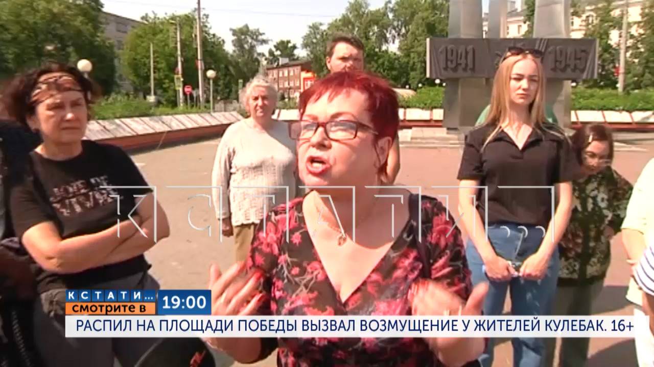 Сегодня в 19.00 в программе "Кстати": Распил на площади Победы вызвал возмущение жителей Кулебак