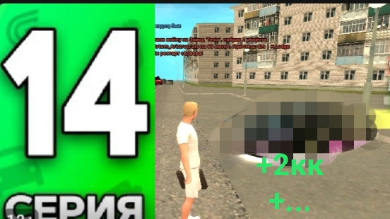 +2КК + АВТО СО ******** ЗА 9 РАНГ💲😱!ПУТЬ БОМЖА 14 СЕРИЯ НА ГРАНД МОБАИЛ