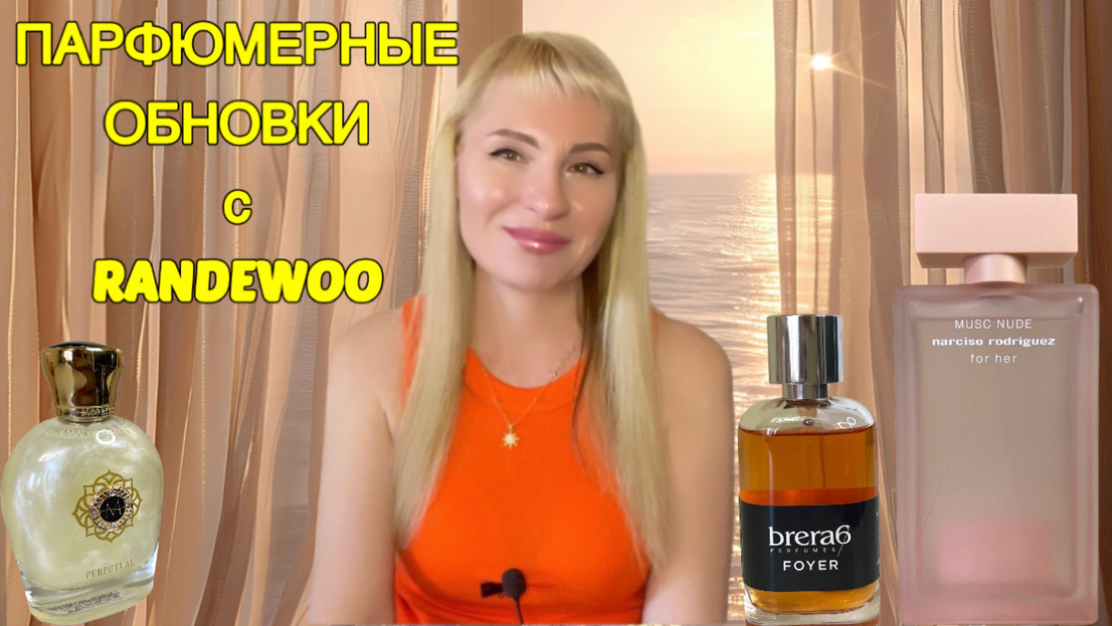 АРОМАТЫ О КОТОРЫХ МЕЧТАЛА ПОЛ ГОДА И ЧТО? МОИ ПАРФЮМЕРНЫЕ ПОКУПКИ