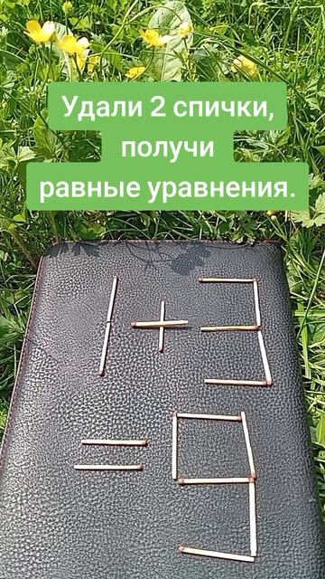 сможешь решить пример?.mp4