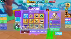 зделал 100 перероджений в💪Легенды о мышцах