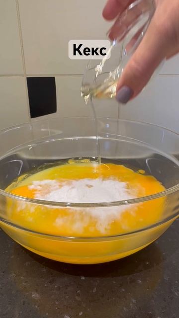 Кекс на сгущенном молоке. смотреть онлайн