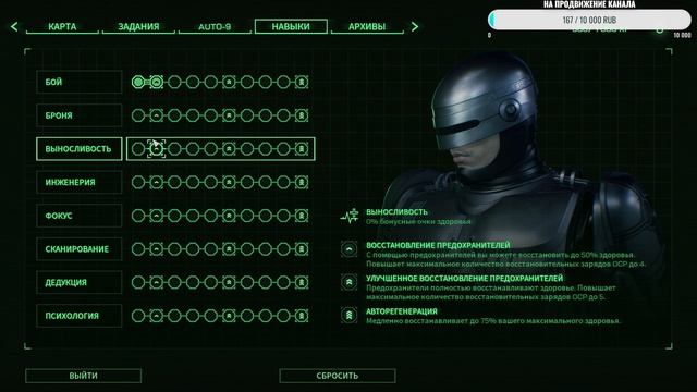 ПЕРВЫЙ ВЗГЛЯД на RoboCop: Rogue City ➤ Прохождение ДЕМО-верси? смотреть онлайн