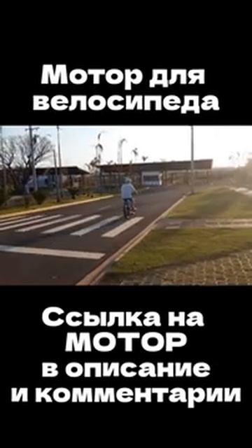 Мотор для велосипеда  Товары для велосипеда  велоспо?