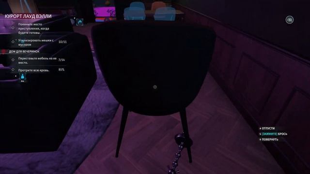 Crime scene cleaner. Сценарий 7 - Вечеринка закончилась. Все сек? смотреть онлайн