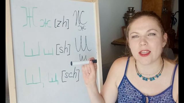 #3.2 Cómo pronunciar letras rusas Ж, Ш, Щ. Aprender ruso. Fonética rusa. смотреть онлайн