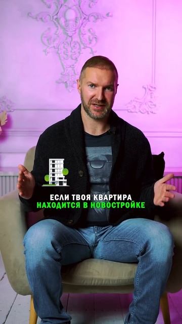 Недвижимость - это актив или пассив? смотреть онлайн