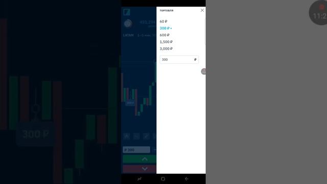 Любимый демо счёт. бинарные опционы смотреть онлайн