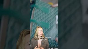 Мой первый Goyard