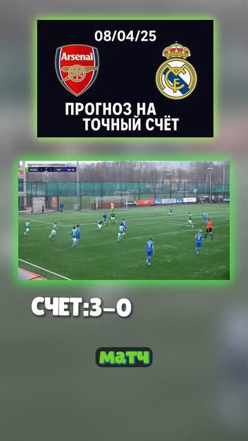 Прогноз без лишних слов: дома Арсенал силён. Точный ан? смотреть онлайн