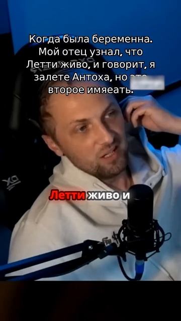 Когда была беременна. Мой отец узнал, что Летти живо, и смотреть онлайн