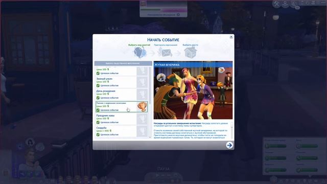 АДАМ СТАРЕЕТ. ПОМОЛВКА - The Sims 4 Династия Вильямс #62. смотреть онлайн