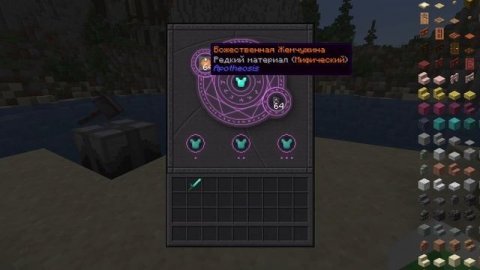 Гайд по моду Apotheosis на версии 1.21.1