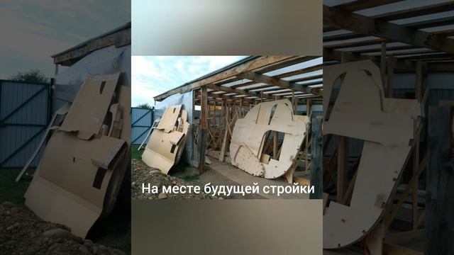 Как я делал стапель. смотреть онлайн