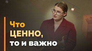 Влияние ценностей на нашу жизнь | Я и мой характер