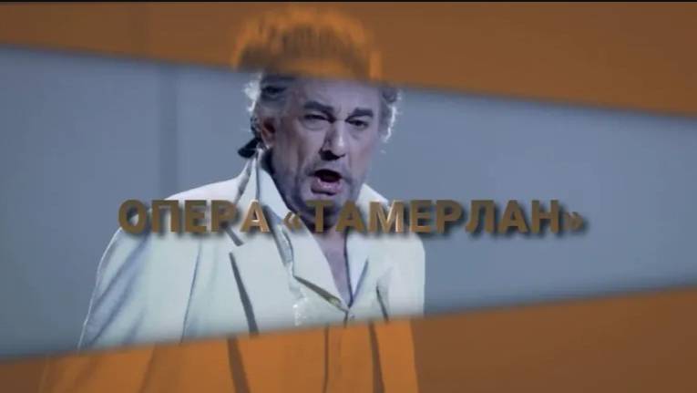 Опера Георга Генделя «Тамерлан»