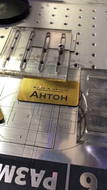 Изготовление бейджей- Лазерная гравировка. Заказать: смотреть онлайн