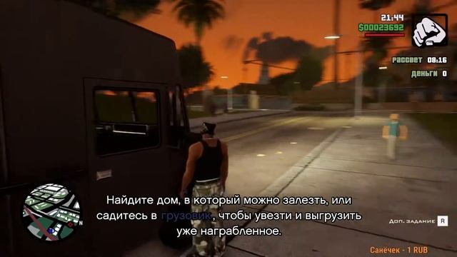 GTA San Andreas - Definitive Edition FULL HD Стрим 3 Полное прохождение на русском языке