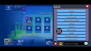 Как включить текстовый чат в Brawl Stars (2025) | Как общаться ?