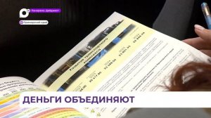 Мероприятия по повышению финансовой грамотности объе