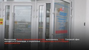 ЯМАЛЬСКОМУ ФОНДУ «ЗАЩИТНИКИ ОТЕЧЕСТВА» ИСПОЛНИЛОСЬ 2 ГОДА