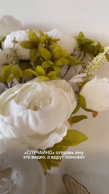 Отправь любимому «случайно»! 🌸 #цветы #уют #цветыдляд? смотреть онлайн