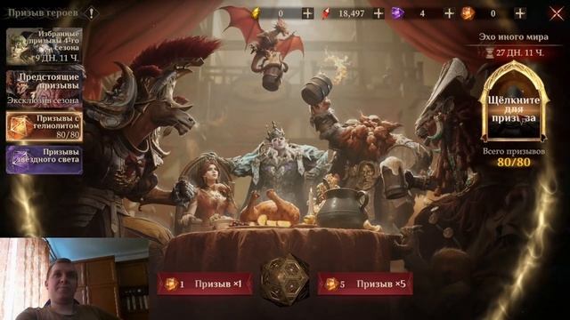 Стартуем новые сезоны в Dragonheir: Silent Gods . смотреть онлайн