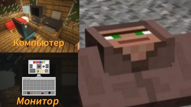 Компьютер мечты в майнкрафте это: Лица Жителей смотреть онлайн
