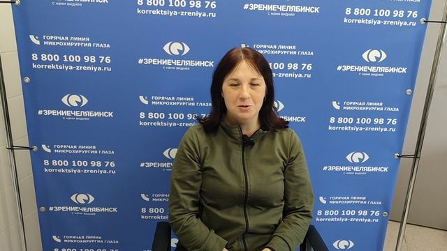 Отзыв о лазерной коррекции зрения в клинике "Зрение Челябинск", 88001009876