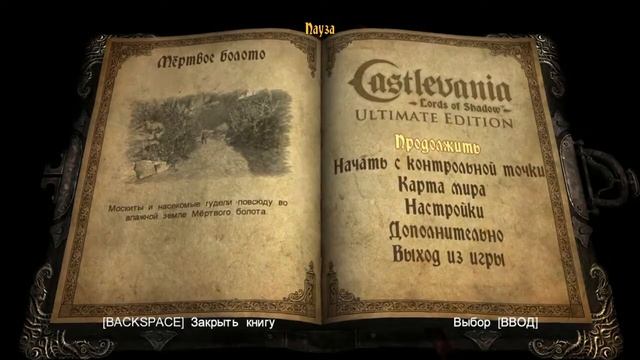 Castlevania Lords of Shadow Ultimate Edition | Прохождение №1 смотреть онлайн