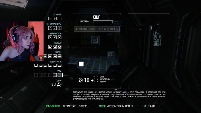 Доступ к ядру Аполло - Alien: Isolation. [ Задание 13/19 ]