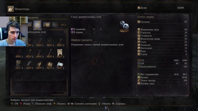 Прохождение Dark Souls III The Ringed City #33 - Еще один Дракон смотреть онлайн