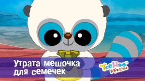 Юху и его друзья, 1 сезон, 47 серия. Утрата мешочка для семечек