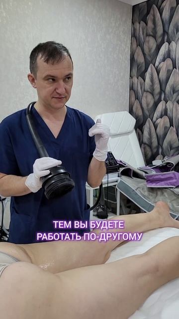 ВИБРОМАССАЖНачало процедуры #аппаратнаякосметология #аппаратныймассаж