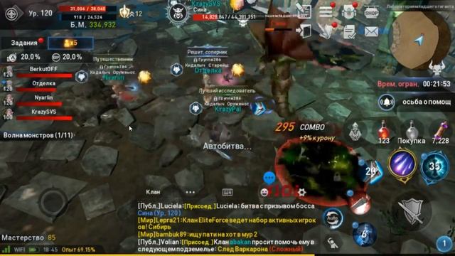 Фарм свитков Абсолютный щит из Сины в Lineage 2 Revolution. смотреть онлайн