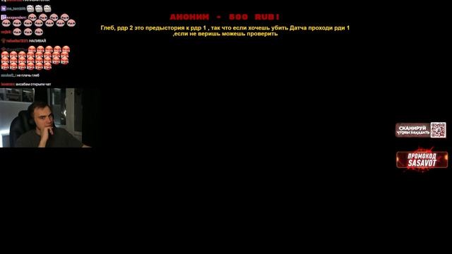 ГЛЕБ ЗАКОНЧИЛ ЭПИОЛГ RDR 2 #36 | SASAVOT смотреть онлайн