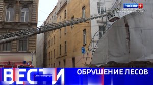 Вести Санкт-Петербург. Выпуск 21.10 от 05.06.2025