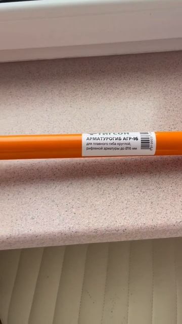 Арматурогиб 🤗 смотреть онлайн