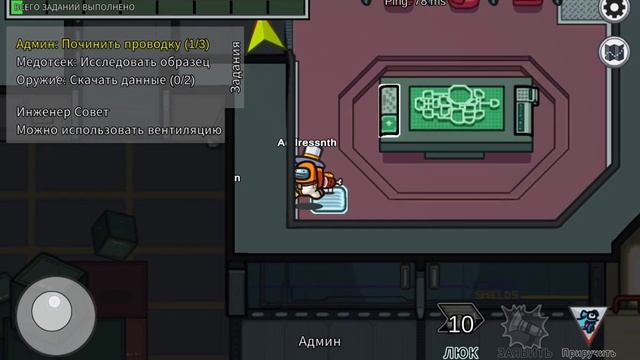 Попробуем быть ЧЛЕНОМ ЭКИПАЖА в амонг ас смотреть онлайн