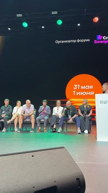 КРИПТО ЮГ 2025 / ГЕЛЕНДЖИК АРЕНА / ПАНЕЛЬНАЯ ДИСКУССИЯ / МОДЕРАТОР - ЗАХАРКИН РУСЛАН