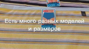 Женские трусики больших размеров 
размеры 54,56,58